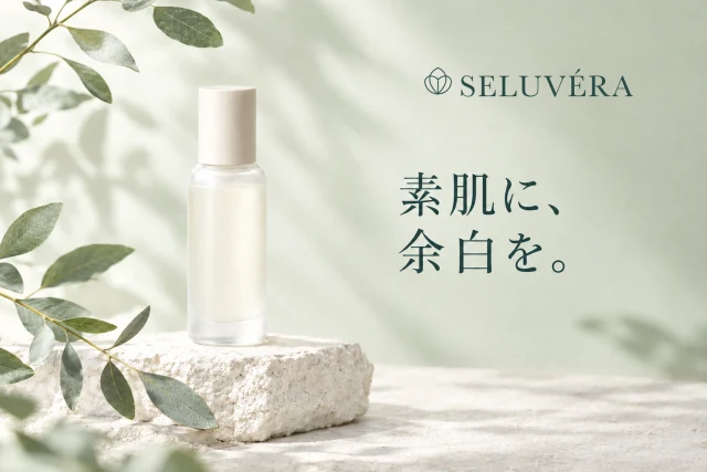 セージ色の背景に葉と白い美容液ボトルを配置した広告。右上に登録したSELUVÉRAロゴ、その下に「素肌に、余白を。」の見出し
